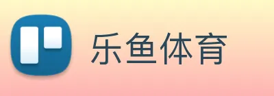 乐鱼 Logo